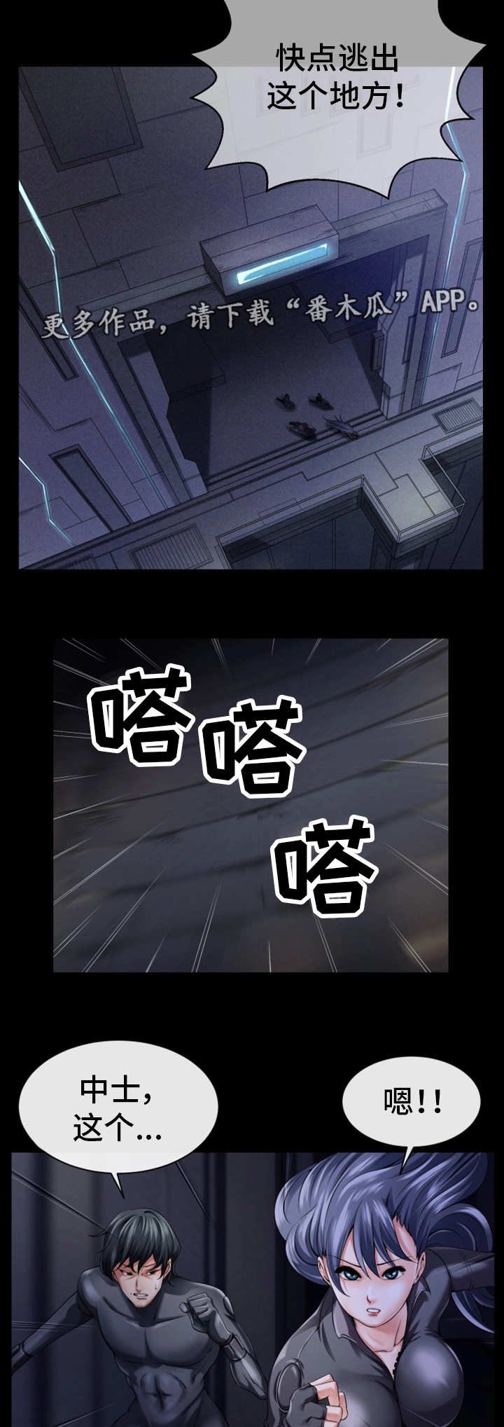 第14章：情报泄露