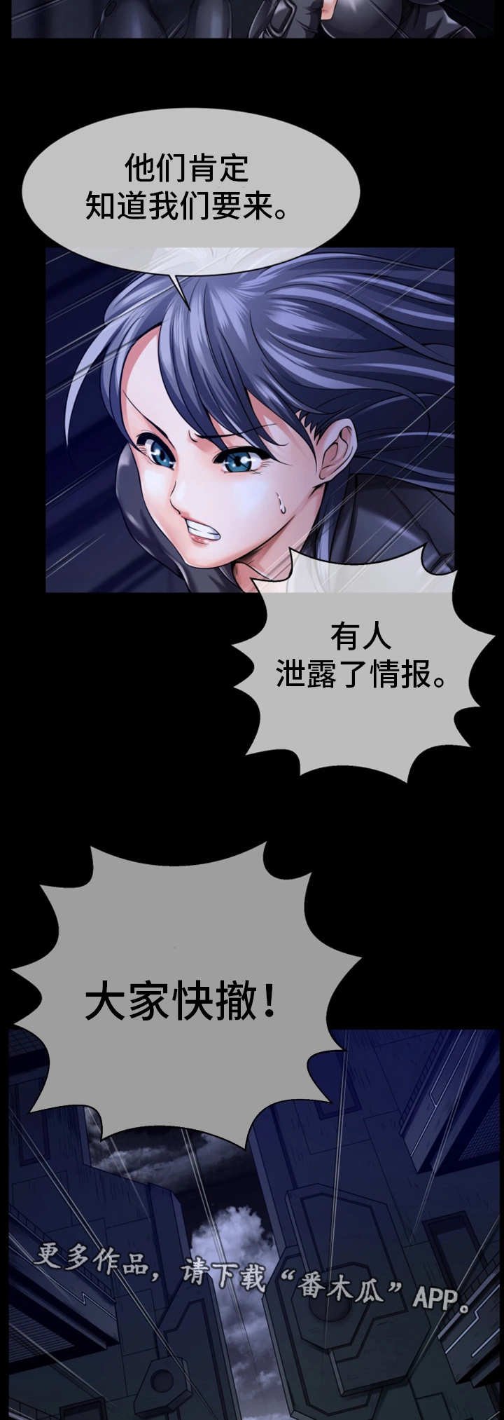 第14章：情报泄露