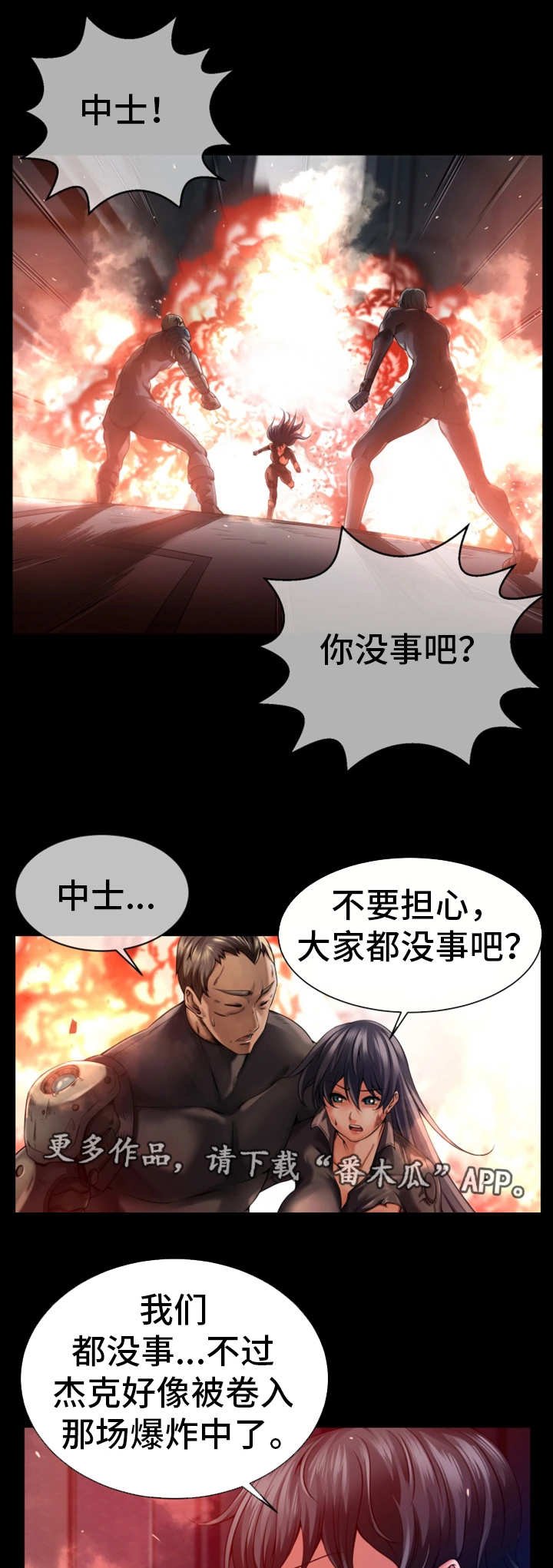 第15章：自身难保