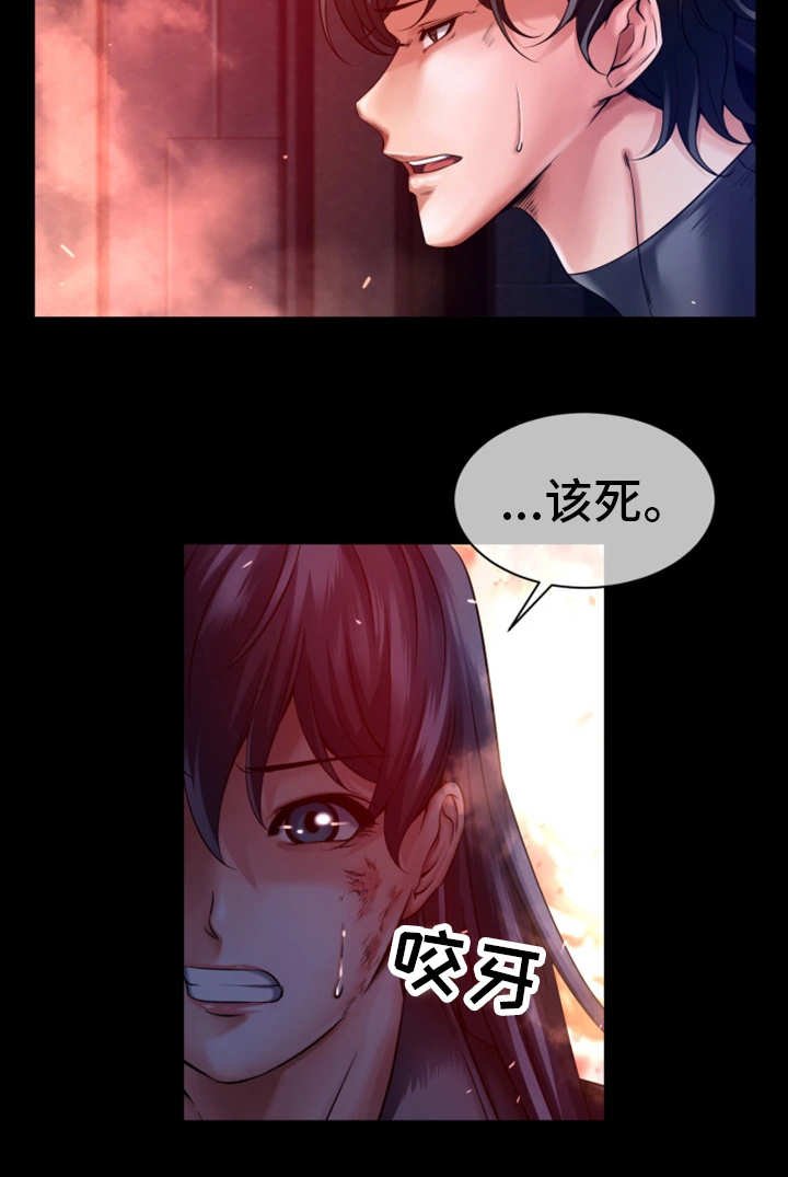第15章：自身难保