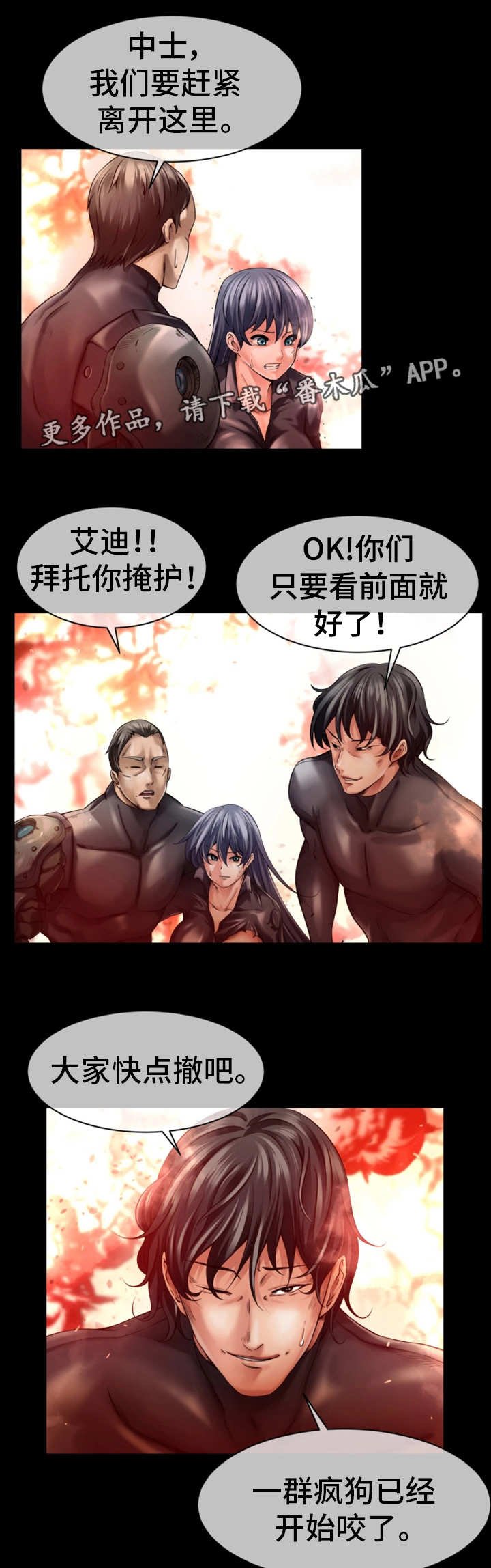 第15章：自身难保