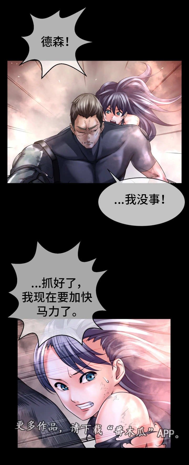 第16章：并肩作战