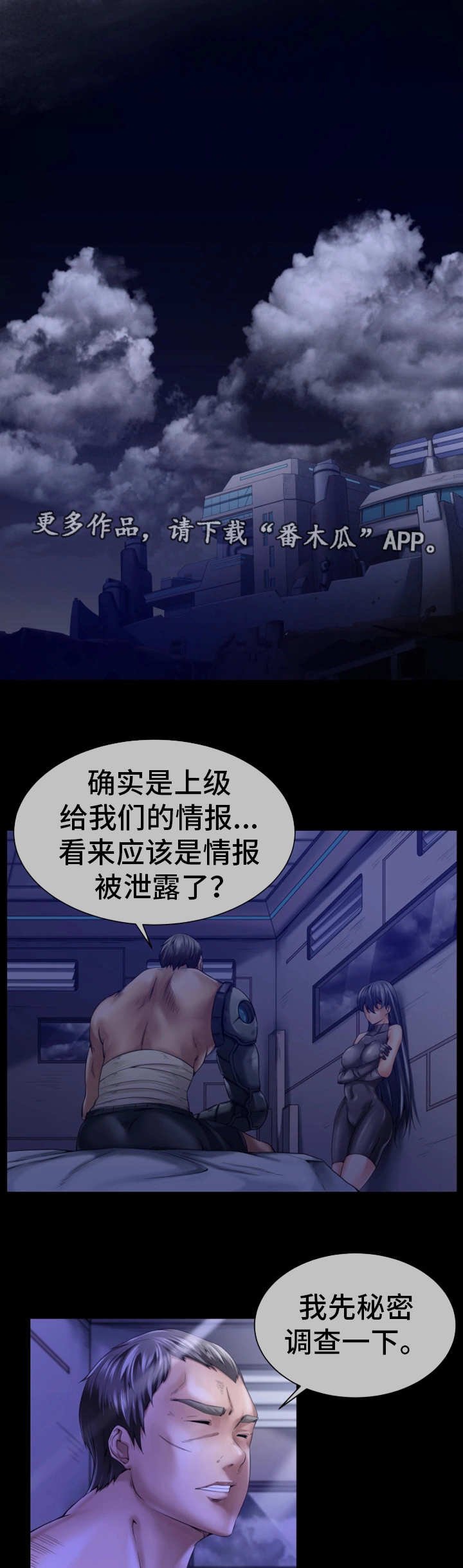 第16章：并肩作战
