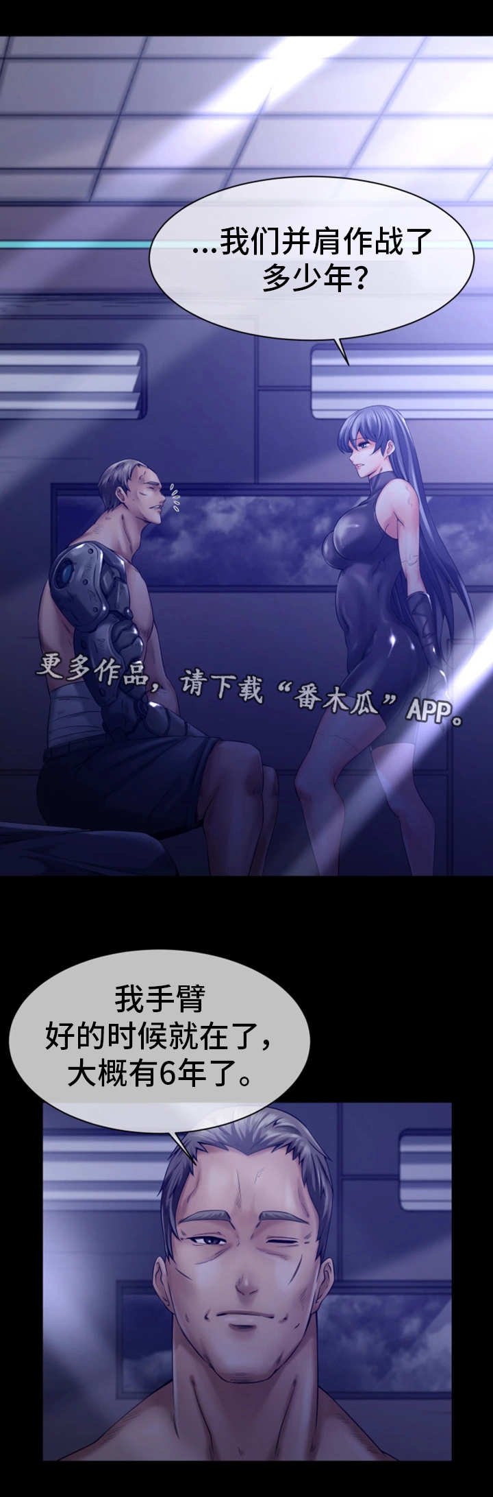 第16章：并肩作战