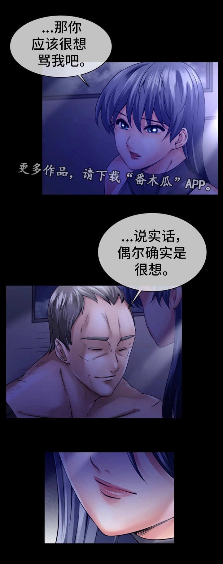 第16章：并肩作战