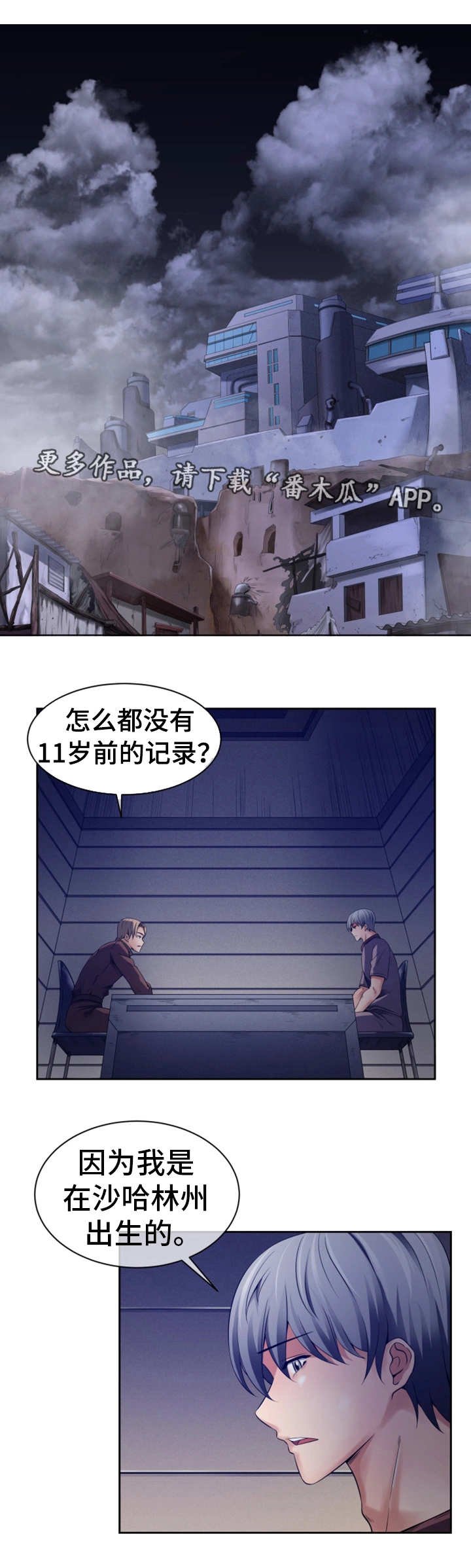 第17章：平民少年