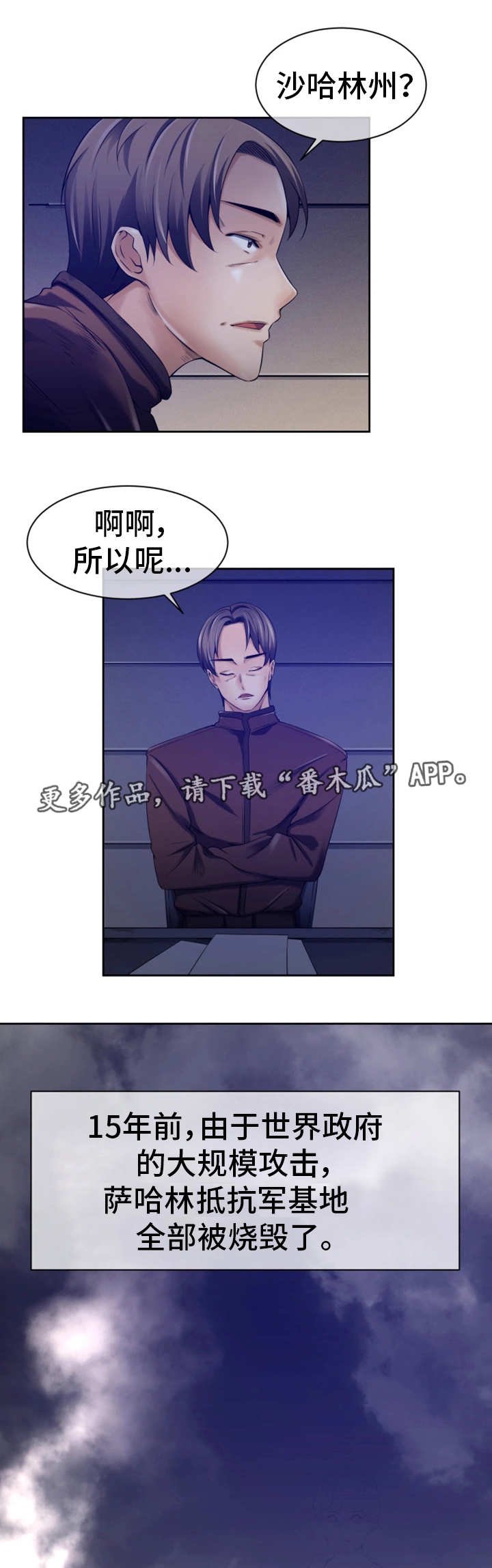 第17章：平民少年