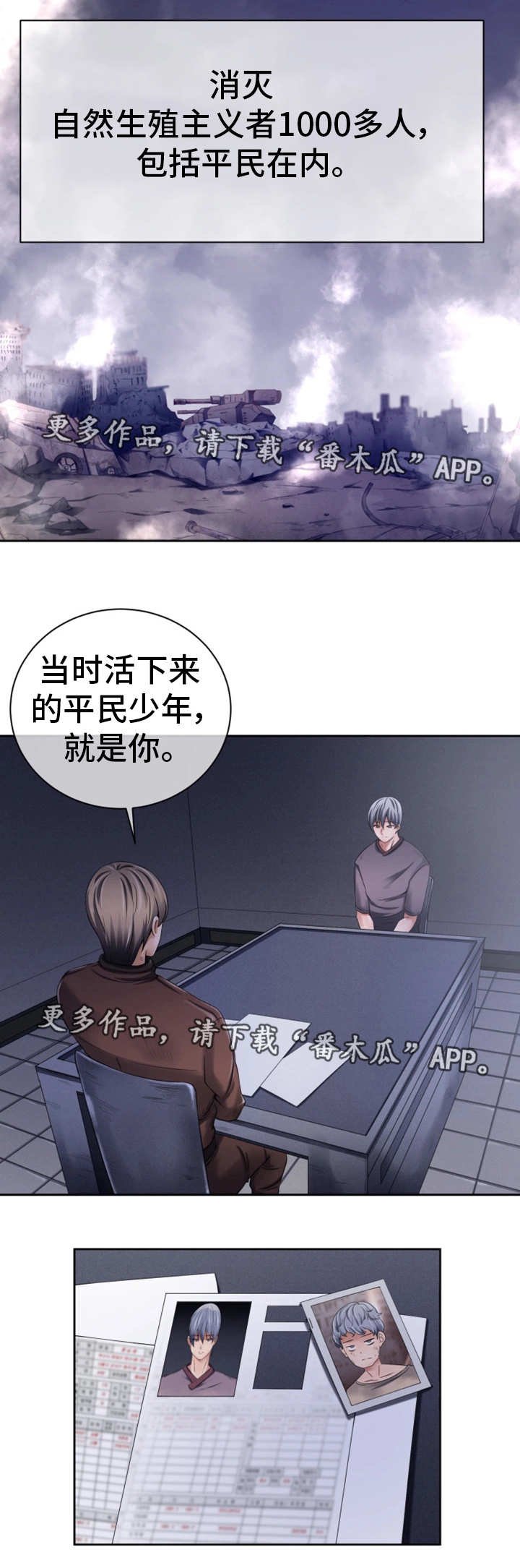 第17章：平民少年