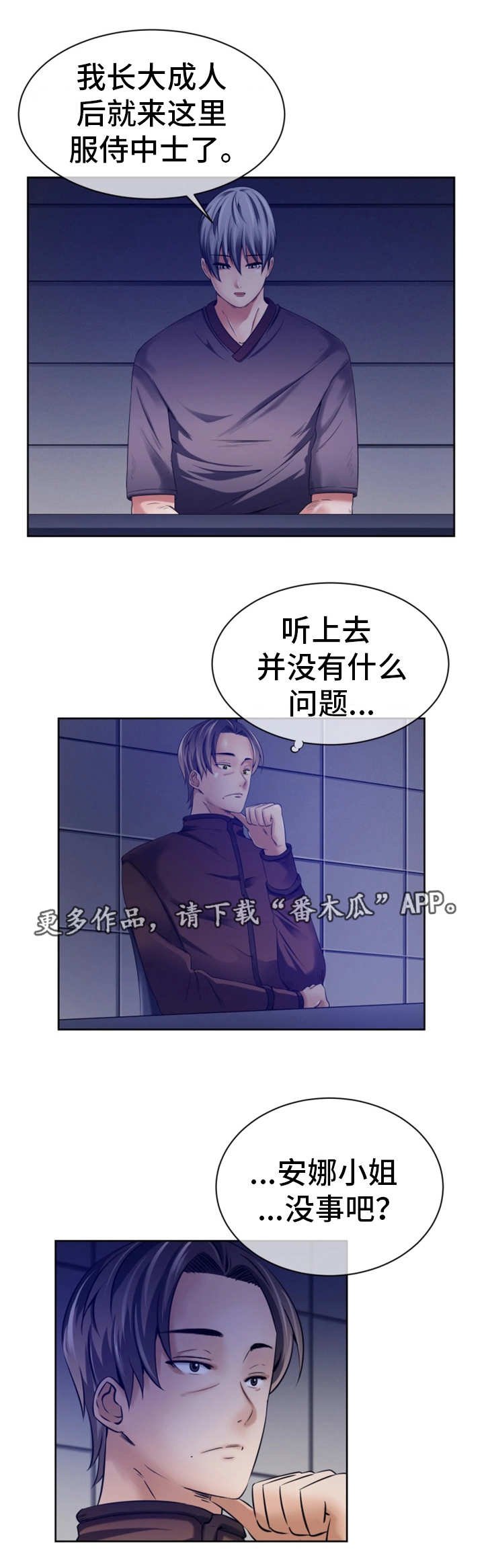 第17章：平民少年