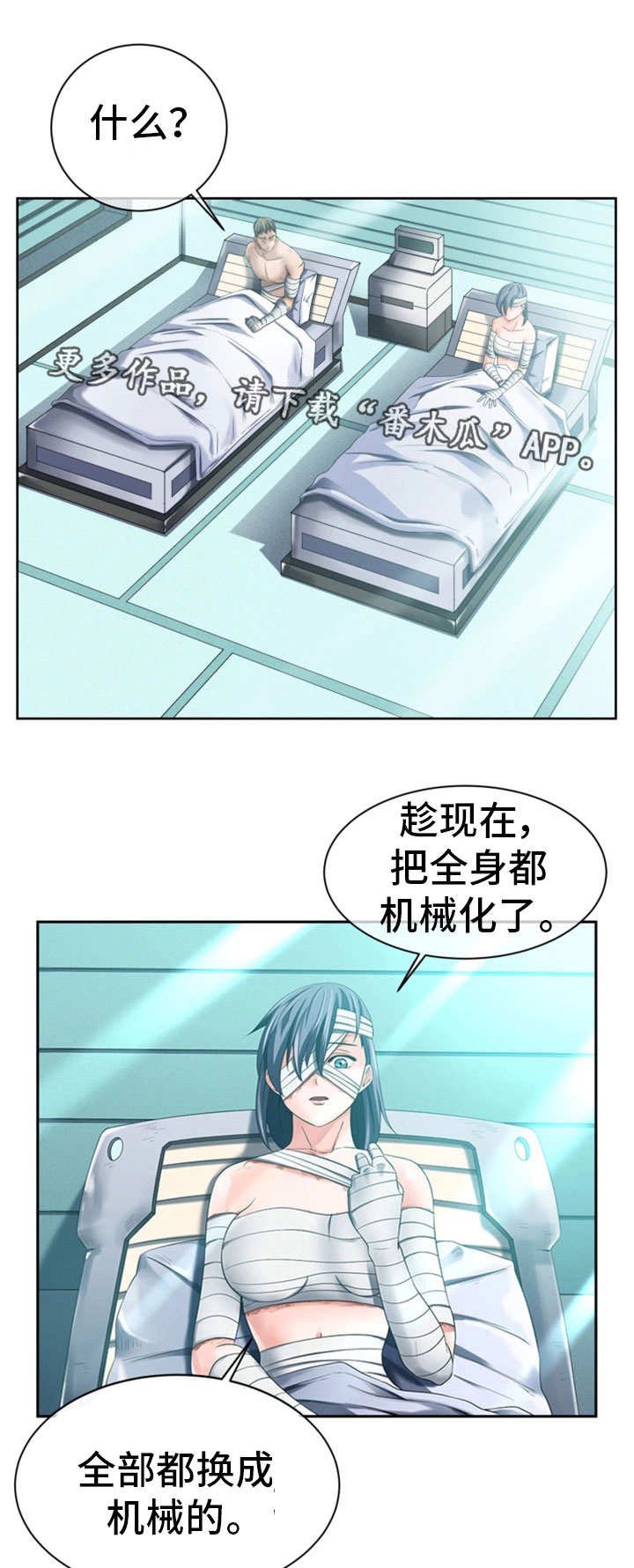 第18章：脱胎换骨
