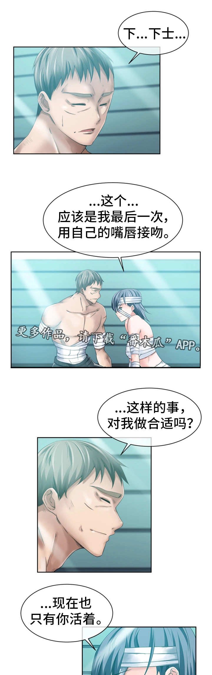 第18章：脱胎换骨