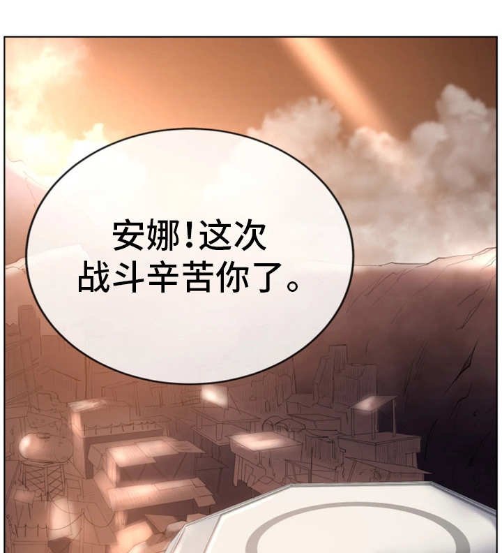 第2章：安娜中士