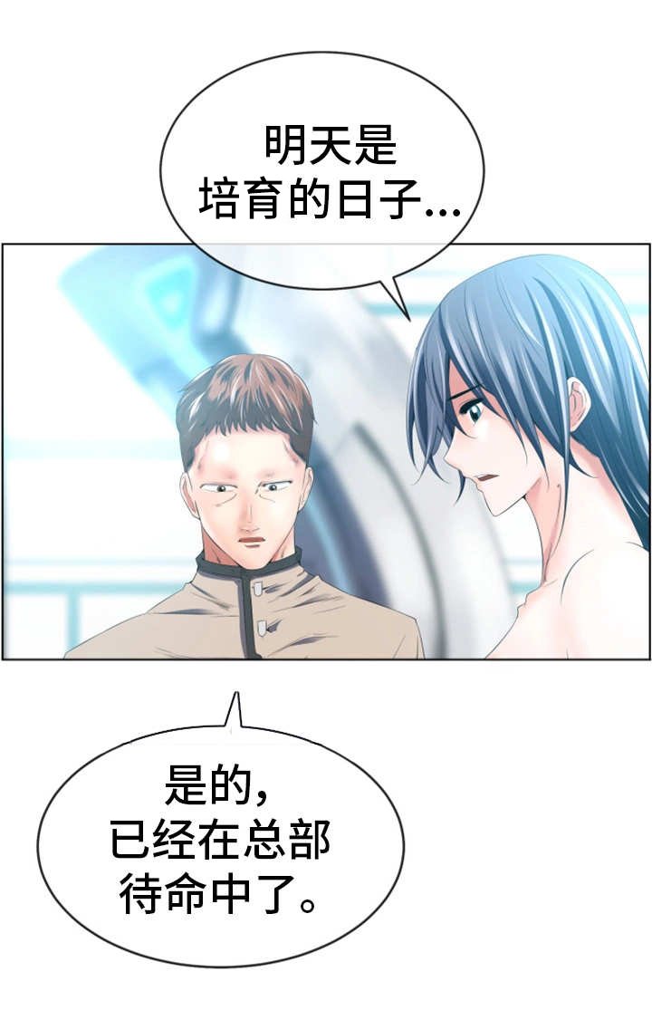 第2章：安娜中士