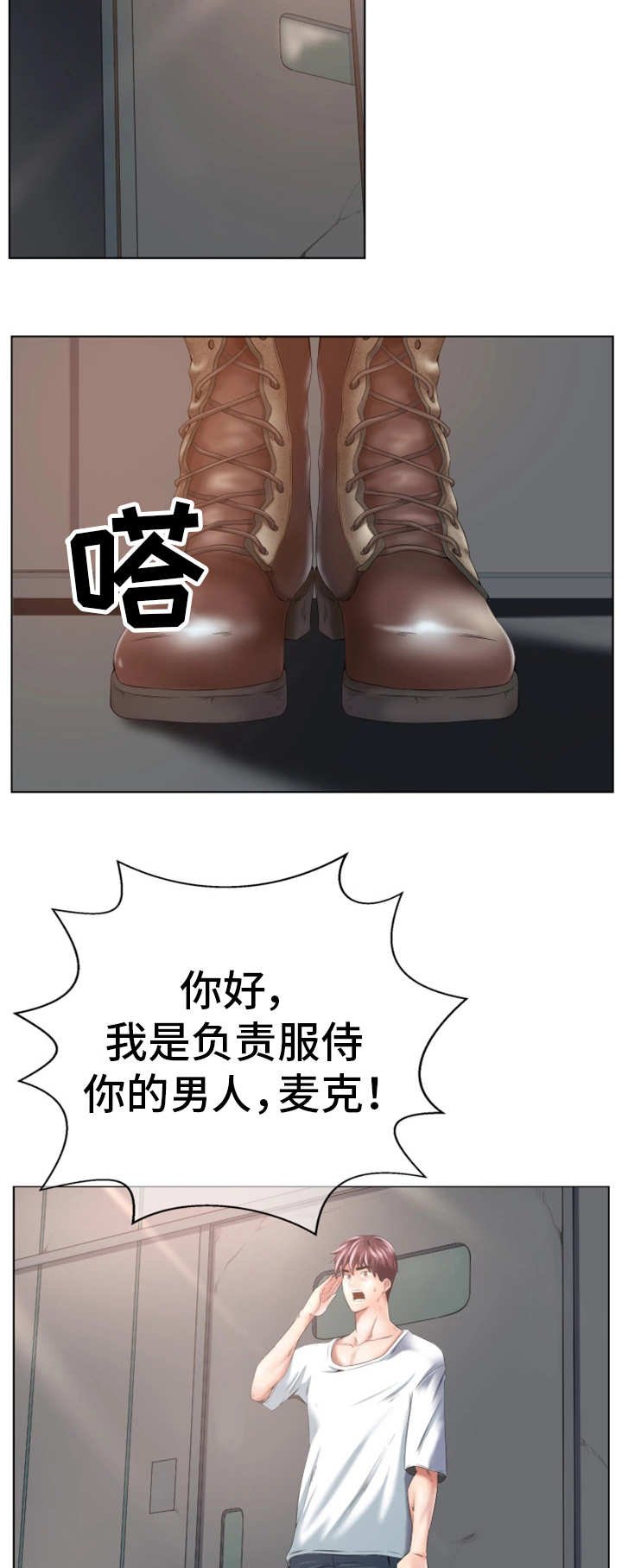 第2章：安娜中士