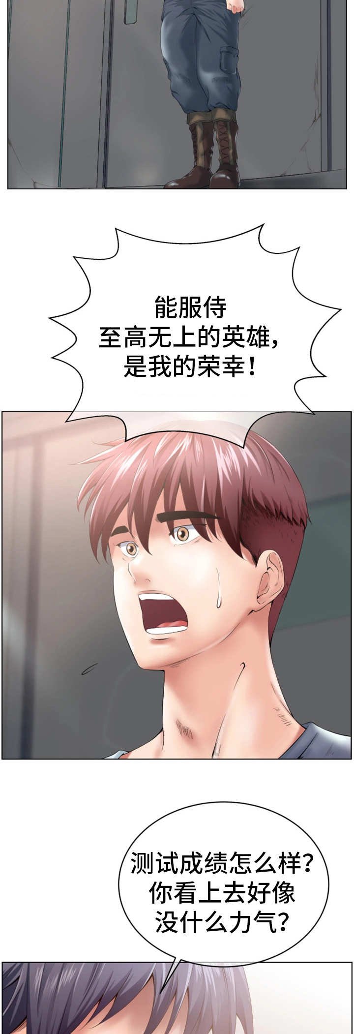 第2章：安娜中士