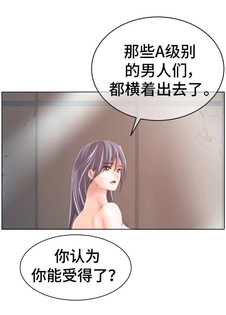 第2章：安娜中士