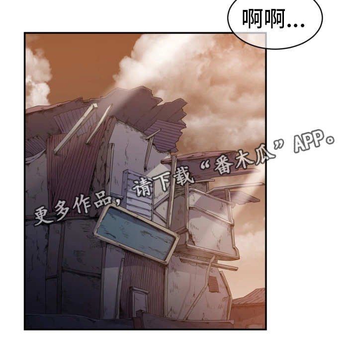 第20章：相信我吗