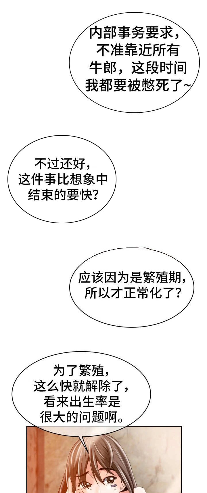 第20章：相信我吗