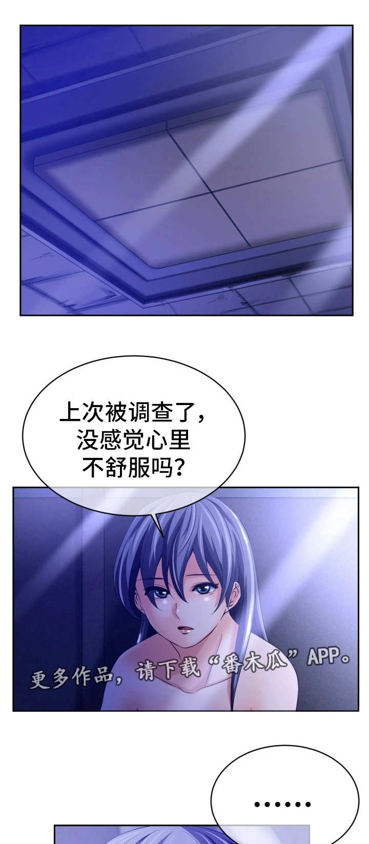 第20章：相信我吗