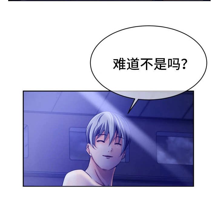 第20章：相信我吗