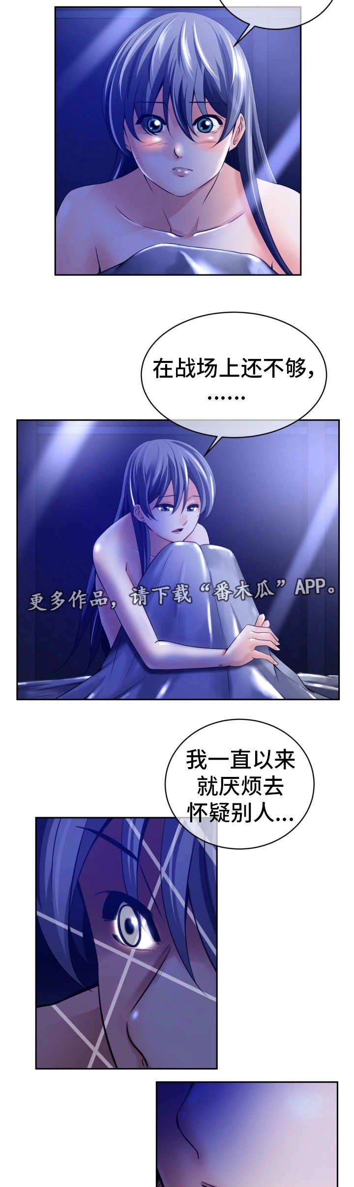第20章：相信我吗