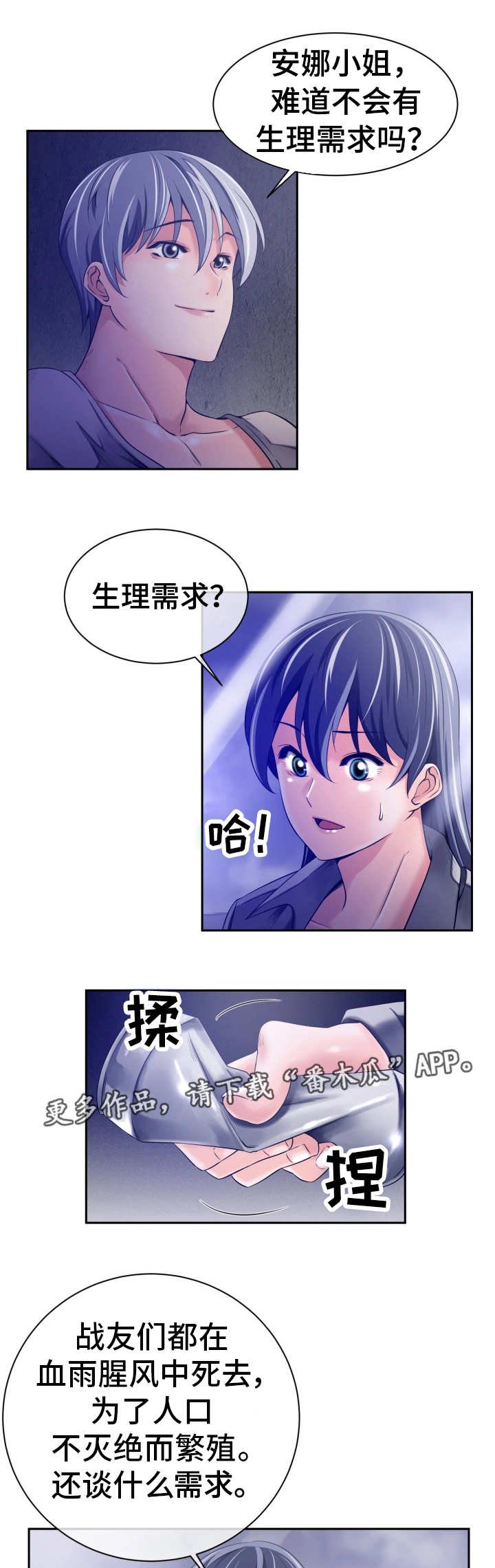 第22章：什么感觉