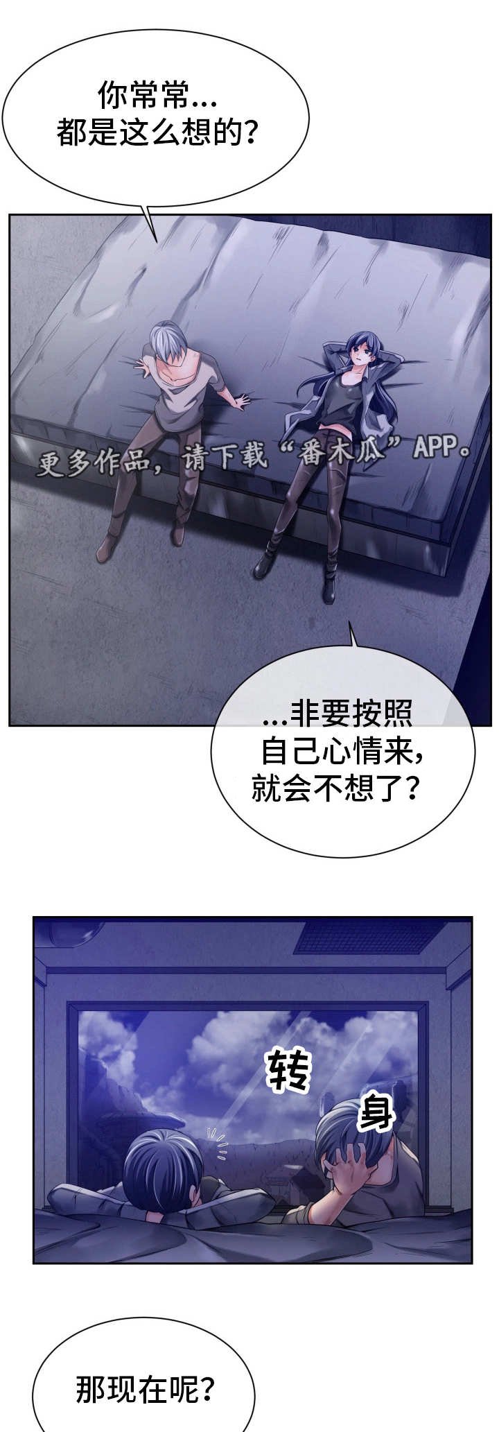 第22章：什么感觉