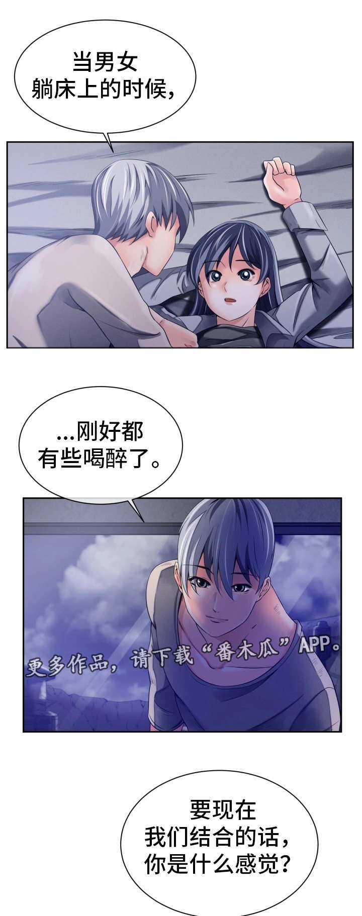 第22章：什么感觉