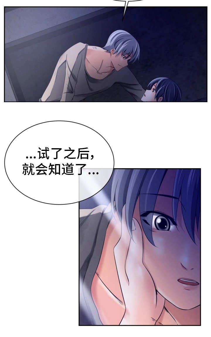 第22章：什么感觉