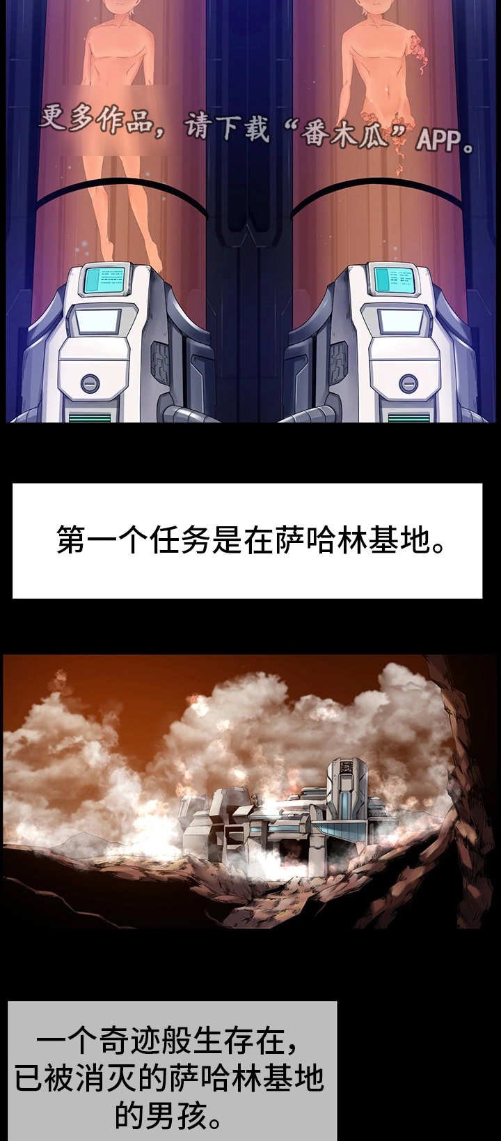 第23章：作战计划