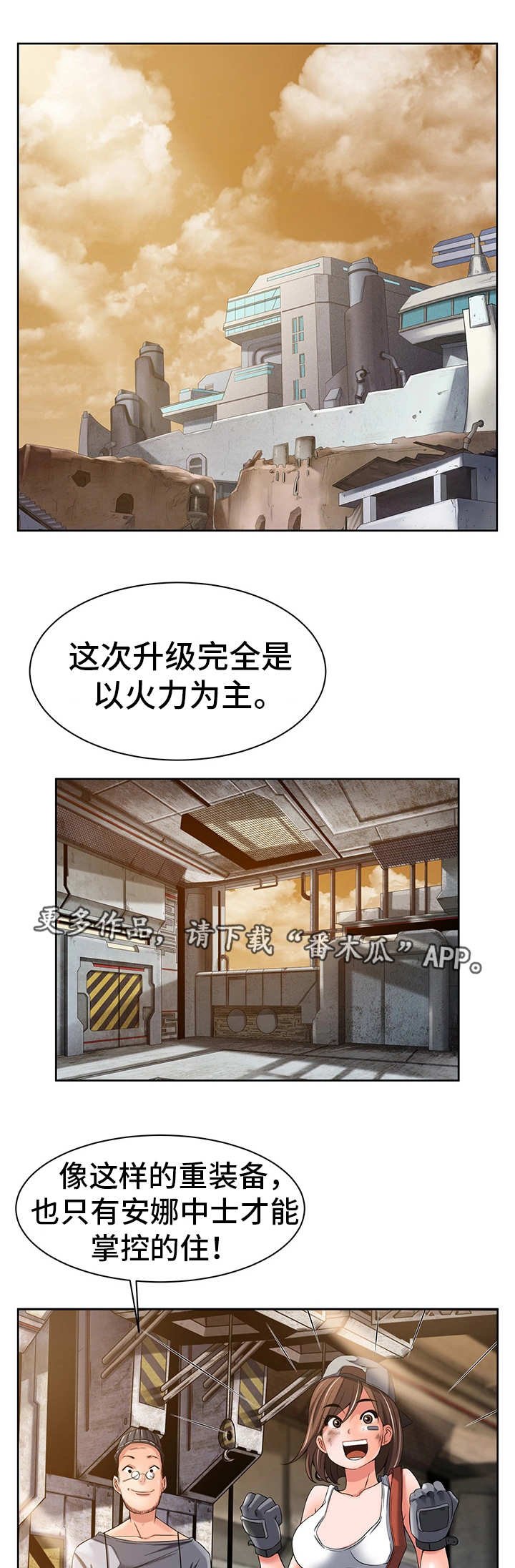 第25章：新的安排