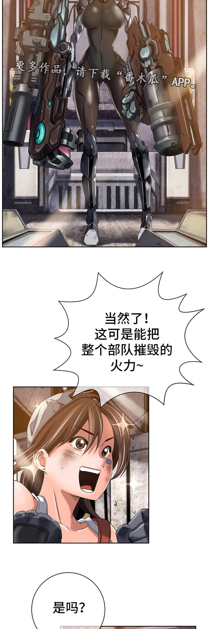 第25章：新的安排