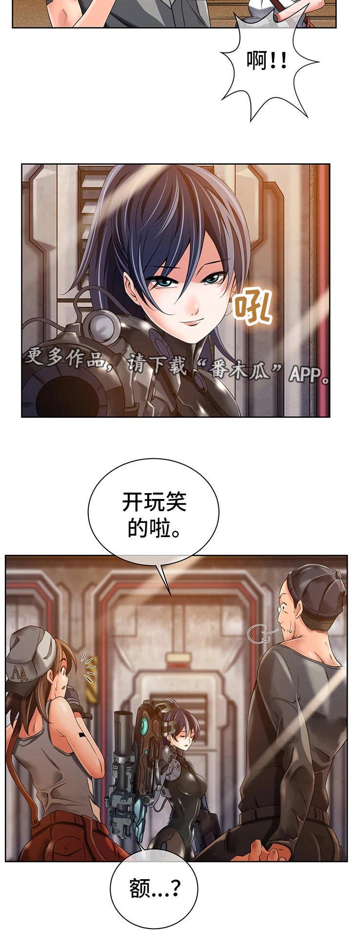 第25章：新的安排