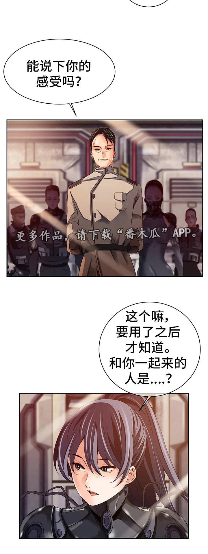 第25章：新的安排