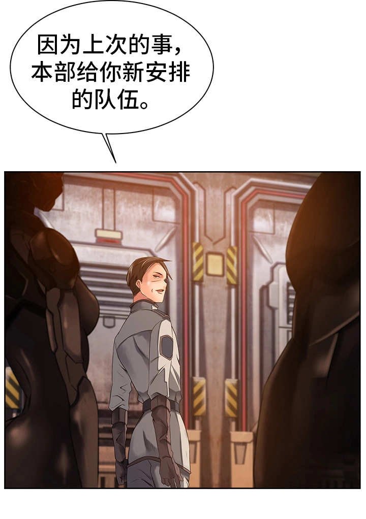 第25章：新的安排