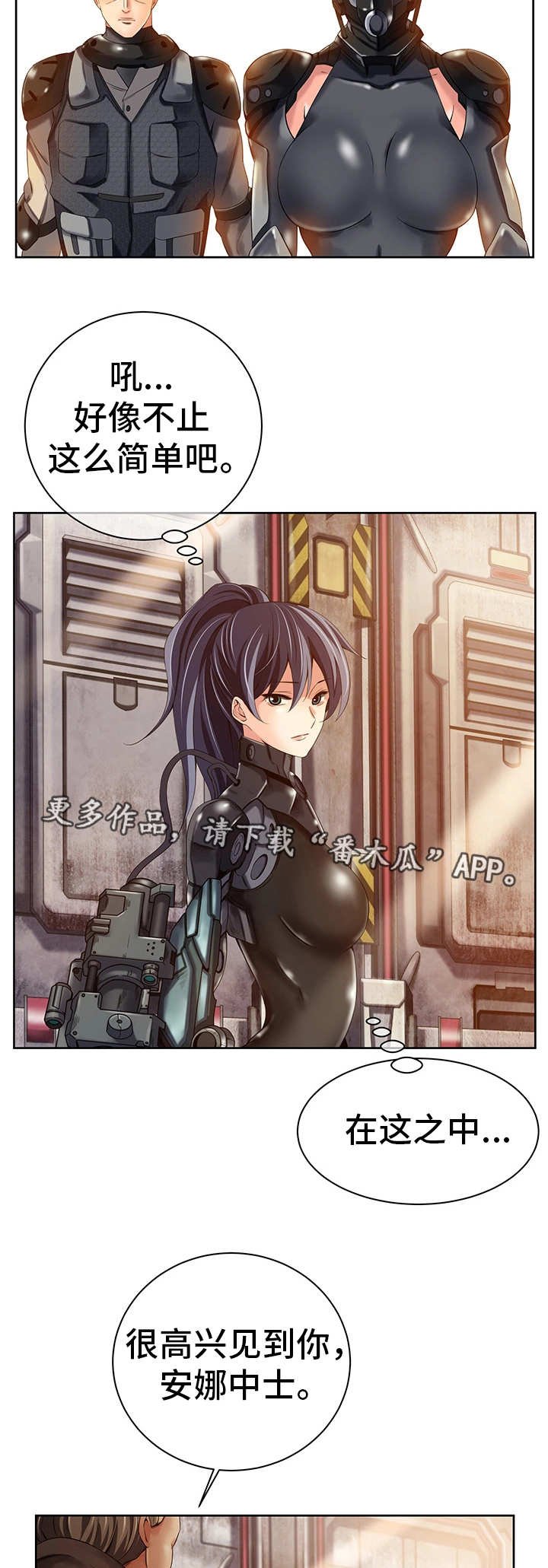 第25章：新的安排