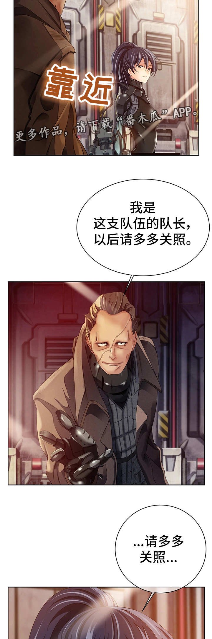 第25章：新的安排
