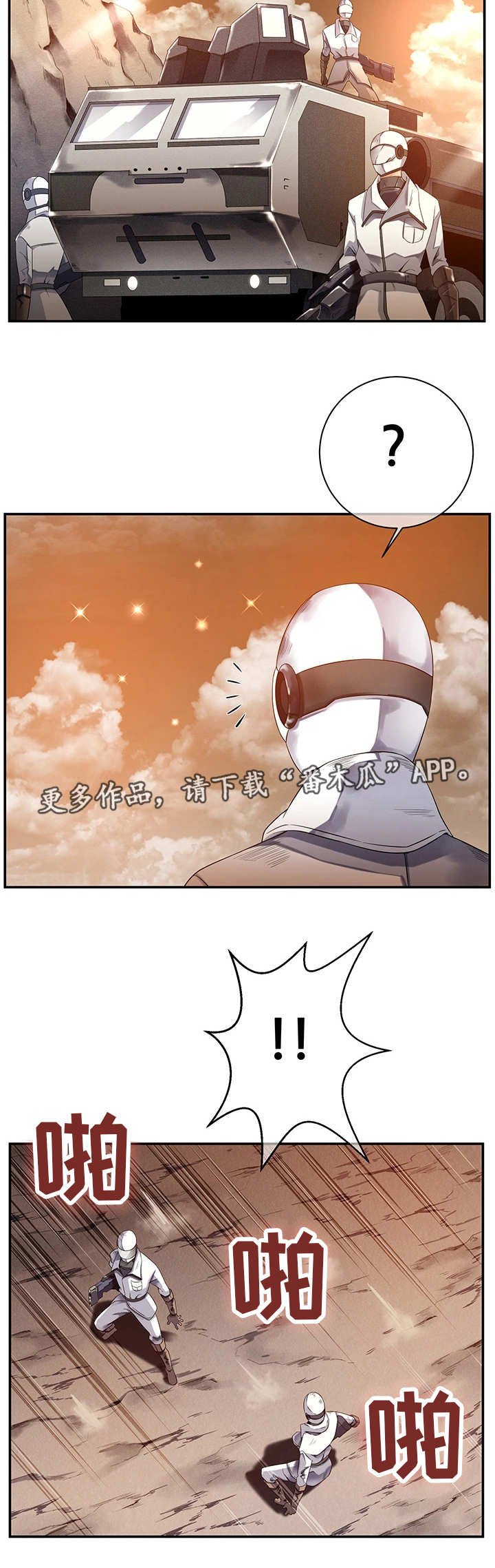 第26章：新的队伍