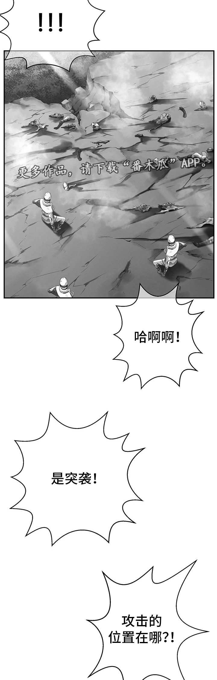 第26章：新的队伍