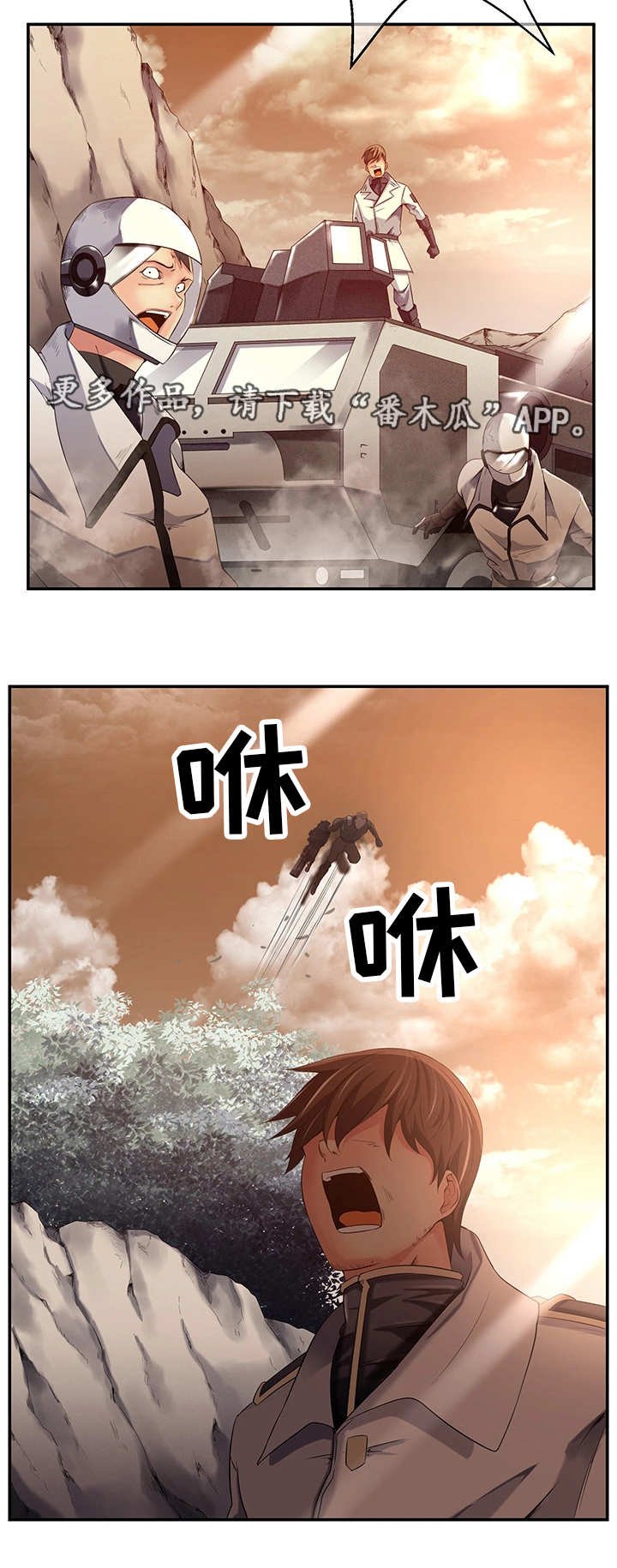第26章：新的队伍