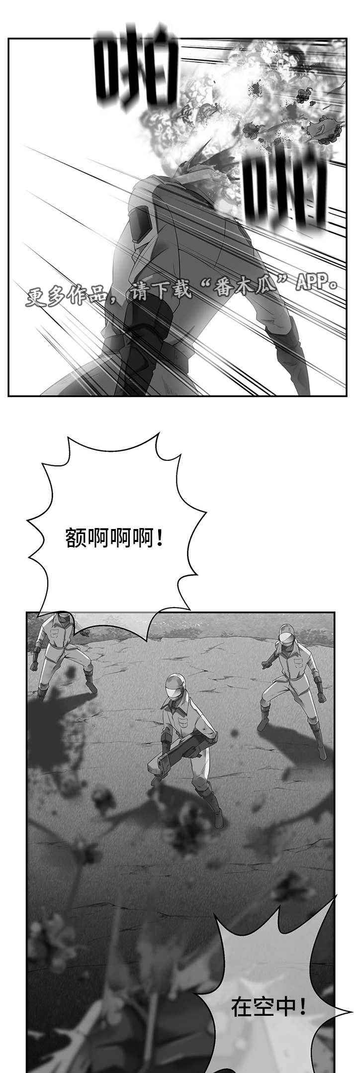 第26章：新的队伍