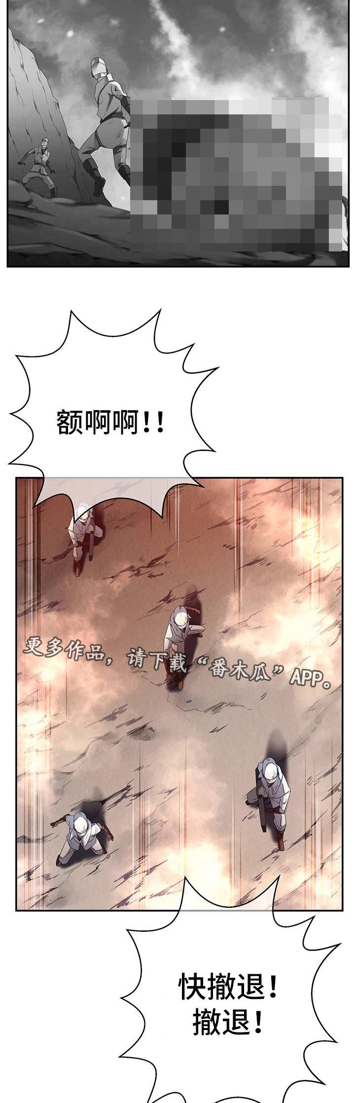 第26章：新的队伍