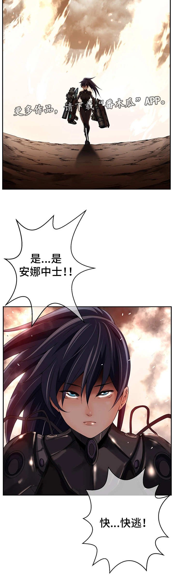 第26章：新的队伍