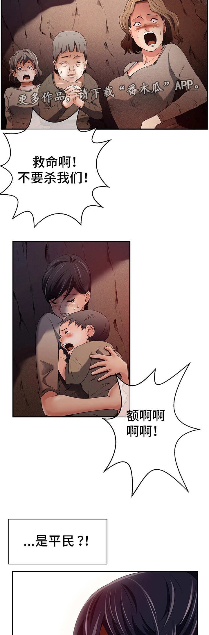 第27章：无辜的人