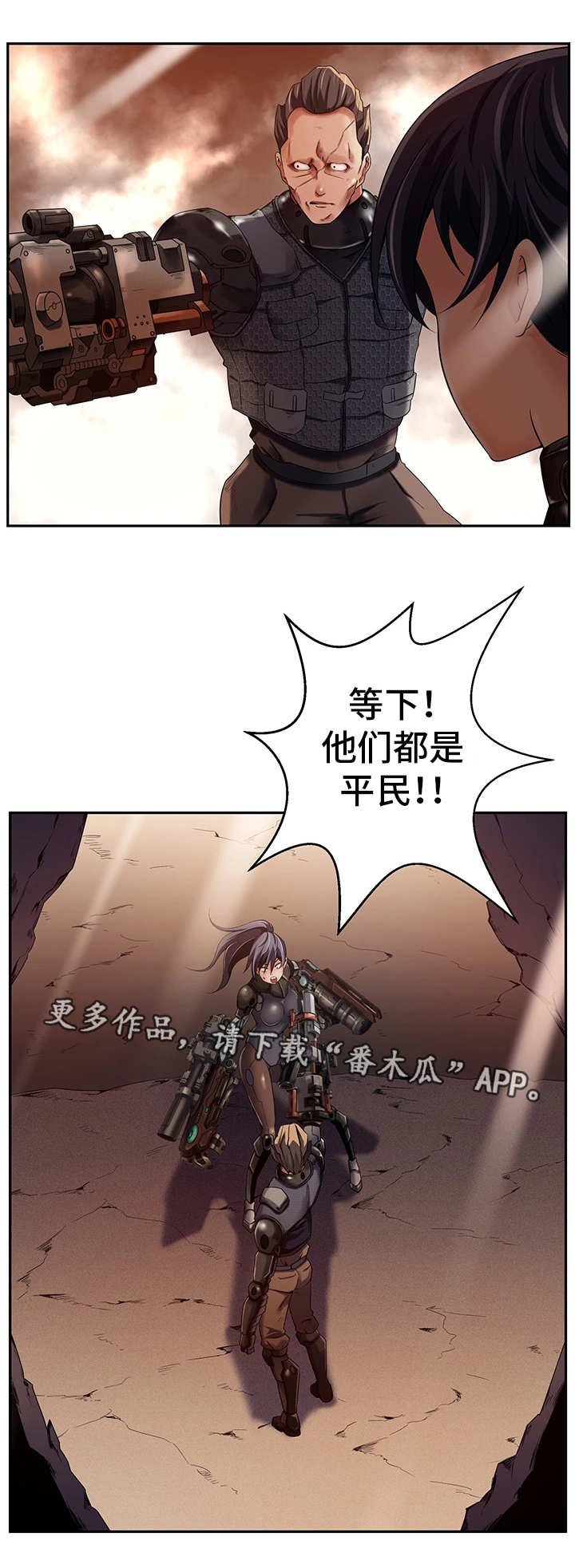 第28章：赶尽杀绝