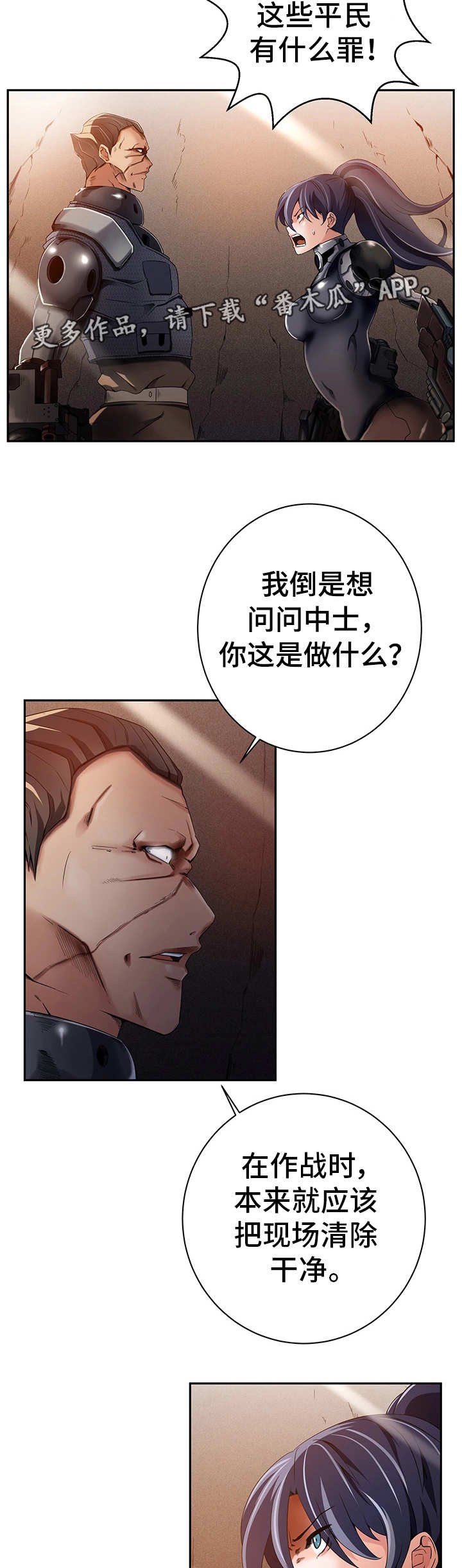 第28章：赶尽杀绝