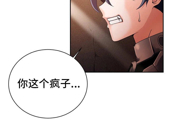 第28章：赶尽杀绝