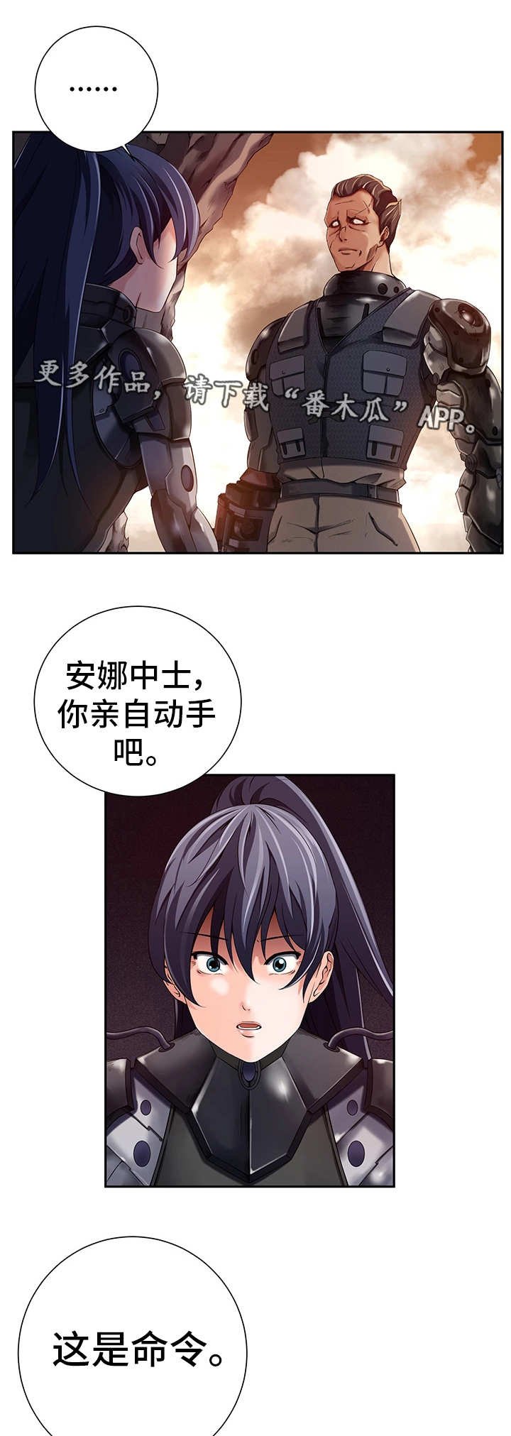 第28章：赶尽杀绝