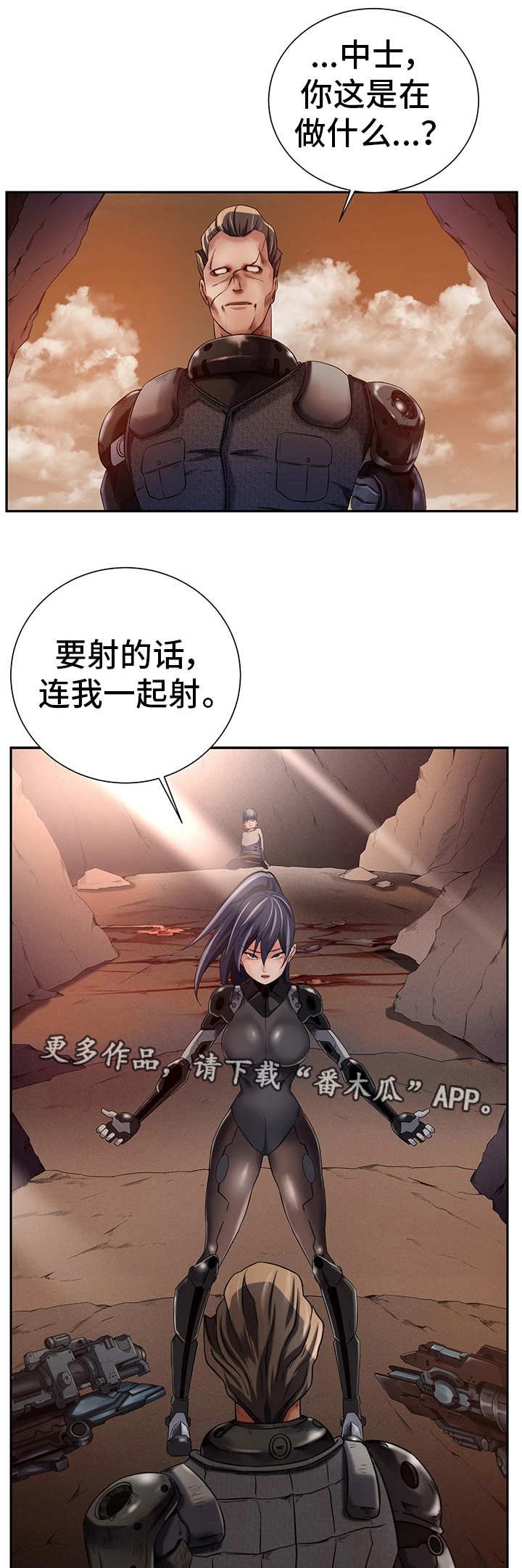 第28章：赶尽杀绝
