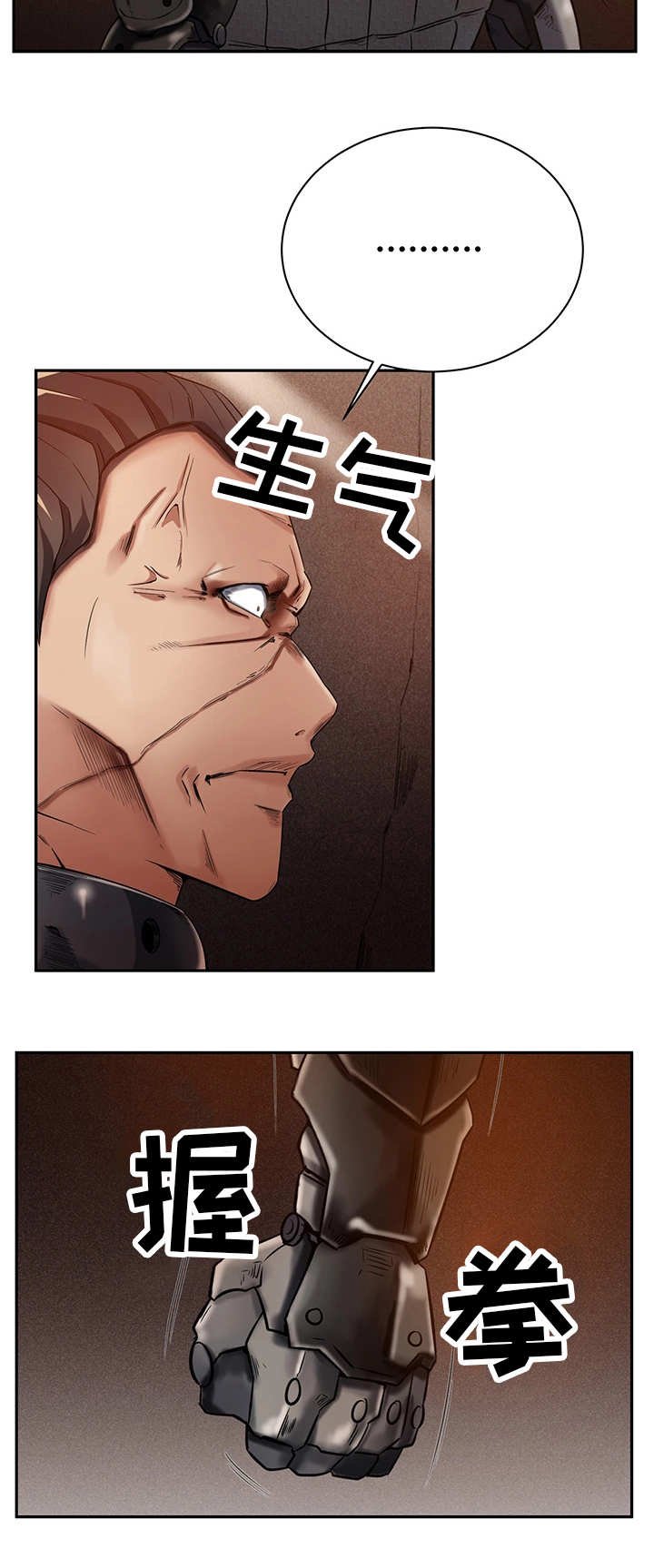 第28章：赶尽杀绝